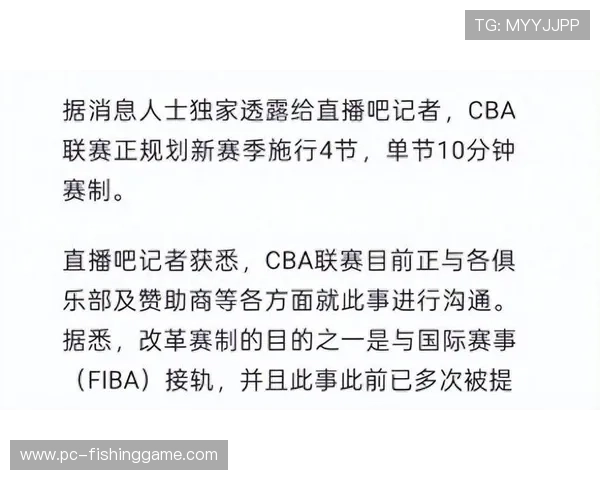 联盟商议增设中场赛事 各队老板热议赛制与收益方案